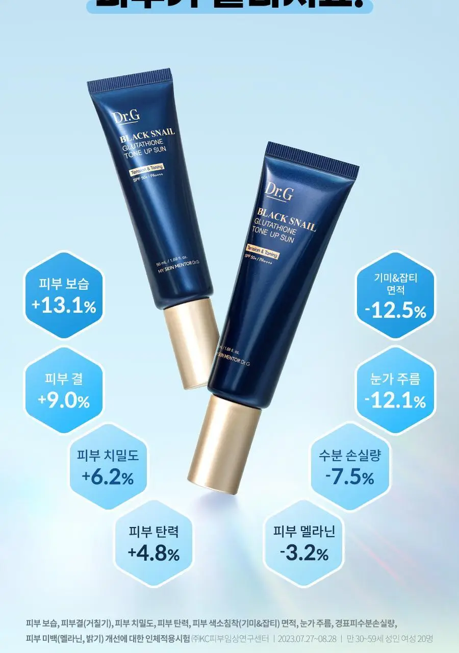 [광노화선크림/UV에이징] 닥터지 블랙스네일 글루타치온 톤업 선 50ml 상세페이지 4